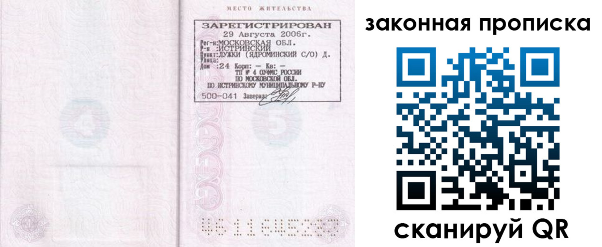 найти адрес прописки в Чувашии