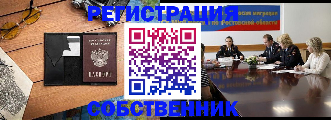 временная прописка в Чувашии