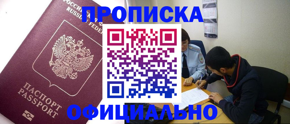 прописка для кредита в Чувашии