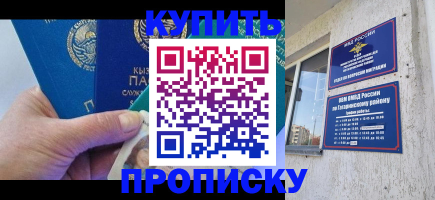 временная регистрация для всех в Чувашии