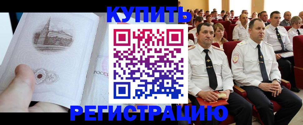 прописка в квартире в Чувашии