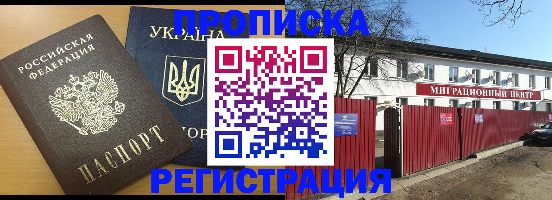 временная регистрация для школы в Чувашии